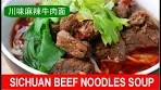 Sichuan beef noodles soup- How to make spicy noodles with ...