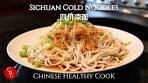 Sichuan Cold Noodles by Mom 四川凉面