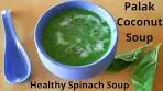 Palak Coconut Soup | Spinach Cream Soup | Healthy Soup