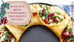 Holiday Pizza Wreath Recipe from Thursday Night Pizza