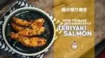 How to Make Teriyaki Salmon | 5-Minute Recipe | Japanese ...