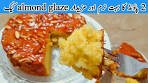 Almond glaze cake
