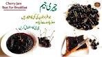 Cherry jam, How To Make Cherry Jam Easily ...