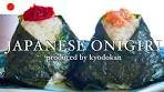 How to make delicious onigiri, Japanese rice ball. Simple and ...
