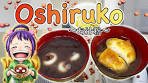 How to make OSHIRUKO/ZENZAI (Japanese sweet red bean ...
