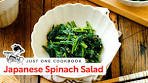 Japanese Spinach Salad with Sesame Dressing (Gomaae ...